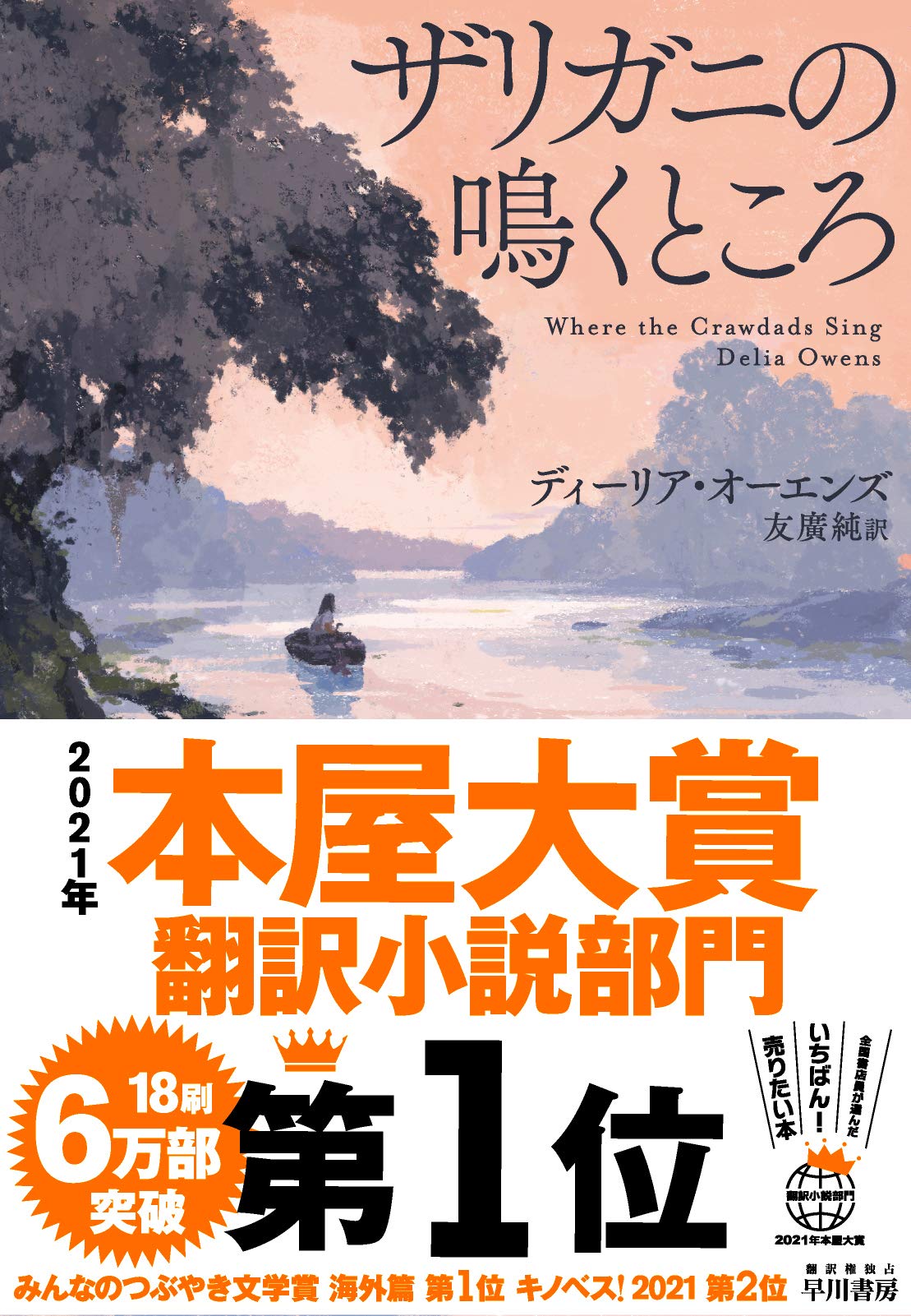 [2021 year book@ shop large . translation novel group no. 1 rank ] crayfish. tweet place 