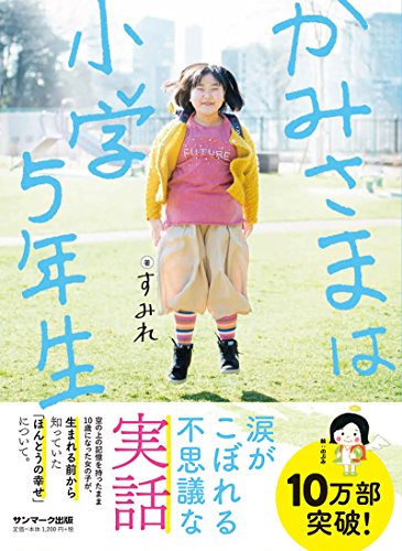 ka... is elementary school 5 year raw 