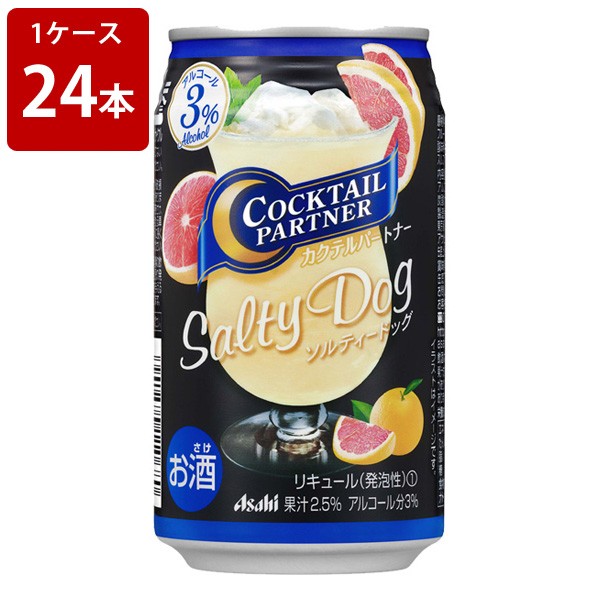 アサヒ カクテルパートナー ソルティードッグ 350ml缶×24の商品画像
