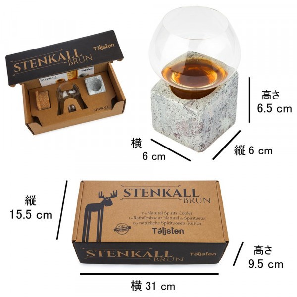 ステンカル・ブルーン ソープストーン グラスクーラー イメージ画像