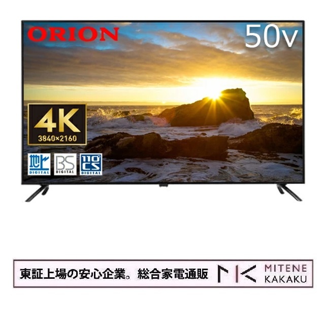 DOSHISHA ORION オリオン BASIC ROOM 600 series 50V型 OL50RD600