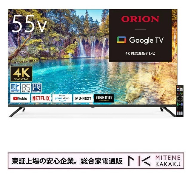 DOSHISHA ORION オリオン SMART TV series フルハイビジョン スマート