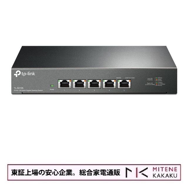 TP-Link TP-Link 5ポート 10G デスクトップスイッチ TL-SX105 有線LAN