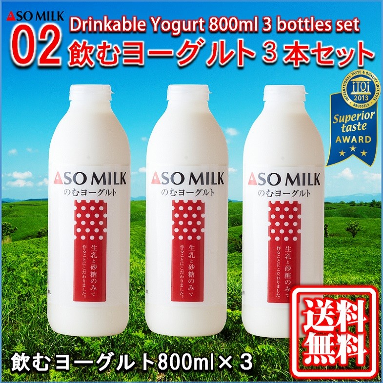  Kumamoto .. подарок питьевой йогурт большой 3 шт. комплект . часть ранчо .. молоко три tsu звезда 02 освобождение . сила UP