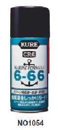 KURE CRC 6-66 marine 315ml