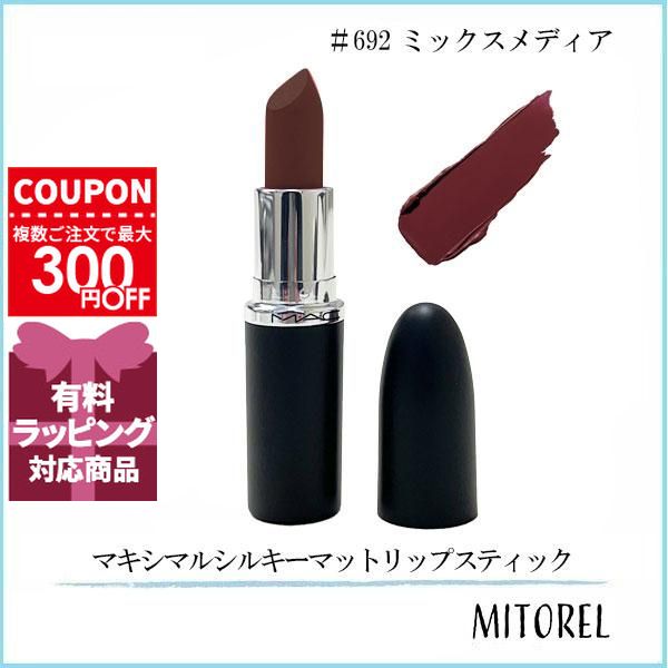 M・A・C M・A・C マキシマルシルキーマットリップスティック 3.5g
