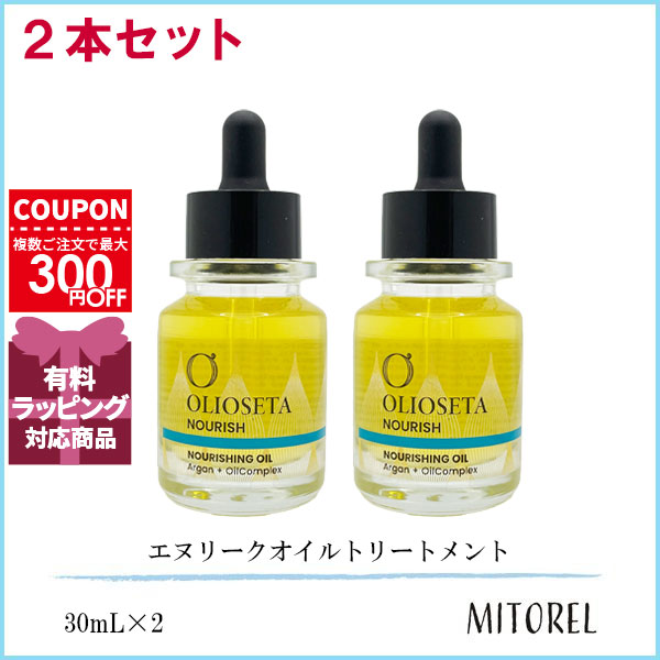 OLIOSETA オリオセタ エヌリーク オイルトリートメント 30ml×1