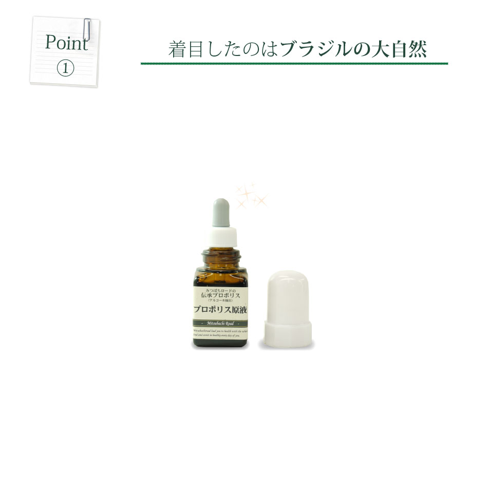 [3 шт. комплект ].. прополис основной раствор ( примерно 1 месяцев минут /20ml) Brazil производство алкоголь экстракт supplement 