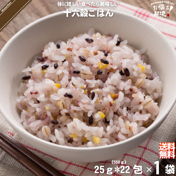 [ easy ] 10 six .. is .(25g×22.) 550g cereals cereals rice beautiful taste ..