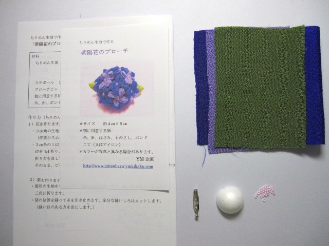  crepe-de-chine cloth . work ., purple . flower (....). brooch purple 
