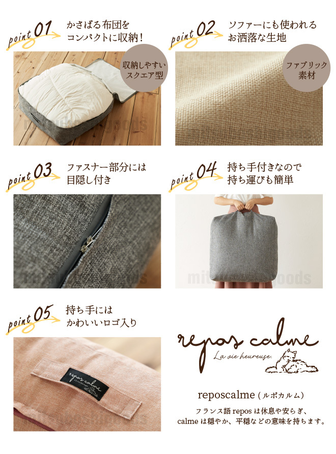  cushion become . futon storage case square type keep hand attaching laundry possible 6 color from is possible to choose blanket zabuton futon storage sack fabric dressing up repos calme 58×58×18cm