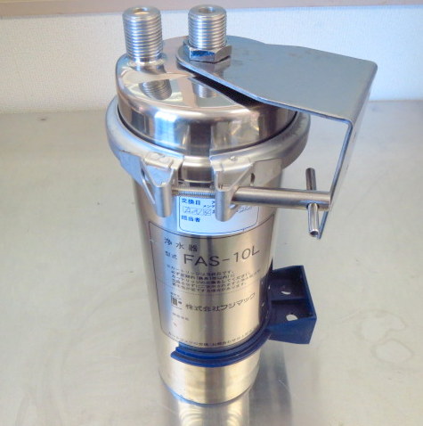 浄水器 FAS-10L