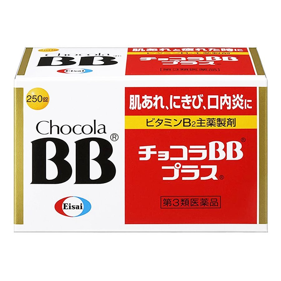 [ no. 3 kind pharmaceutical preparation ] chocolate laBB plus 250 pills 