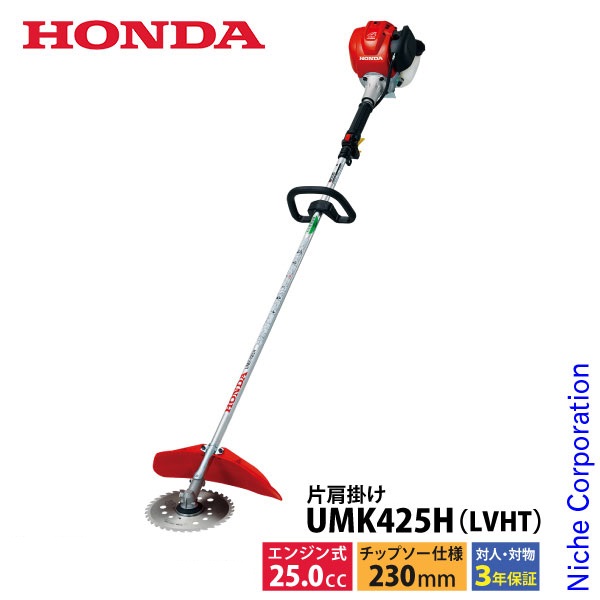 刈払機 UMK425H-LVHTの商品画像