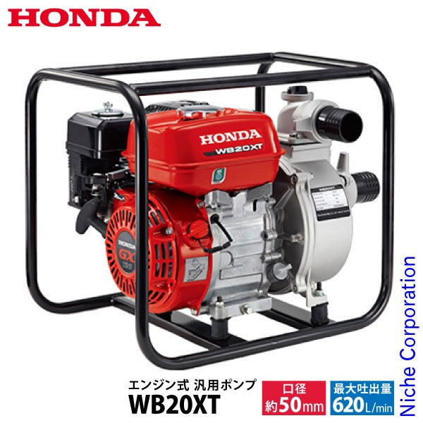  Honda насос двигатель тип универсальный насос твердый Youth модель WB20XT4JR испытательный пробег settled старт работа проверка settled WB20XT вода насос двигатель насос поле сельское хозяйство строительные работы . вода водоснабжение осушение 