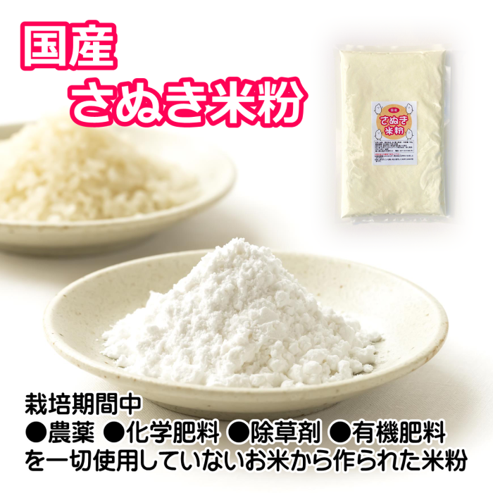  domestic production ... rice flour 700g cultivation period middle pesticide un- use rice use ... white rice flour gru ton free mail flight delivery 