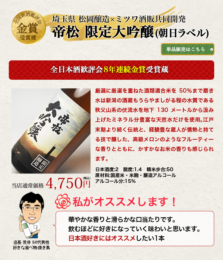  задержка ..... День отца большой сакэ гиндзё японкое рисовое вино (sake) .. сравнение комплект sake 1800ml 6 шт. комплект 45%OFF сон. большой сакэ гиндзё 6 шт. комплект 