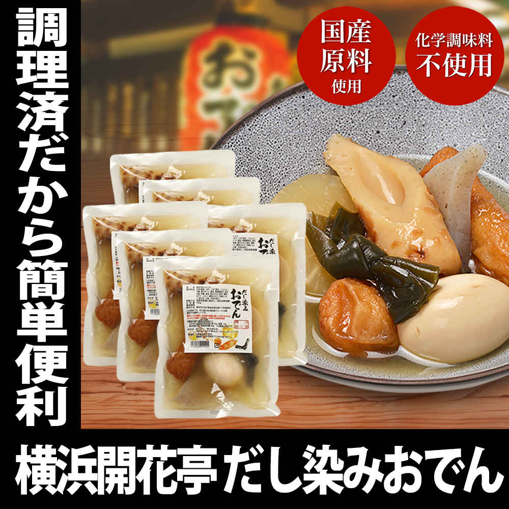  oden retort soup stain oden 7 kind 360g × 6 sack set free shipping Yokohama blooming . wrench n emergency rations .. meal oden set oden. . saucepan home use oden. element kind 