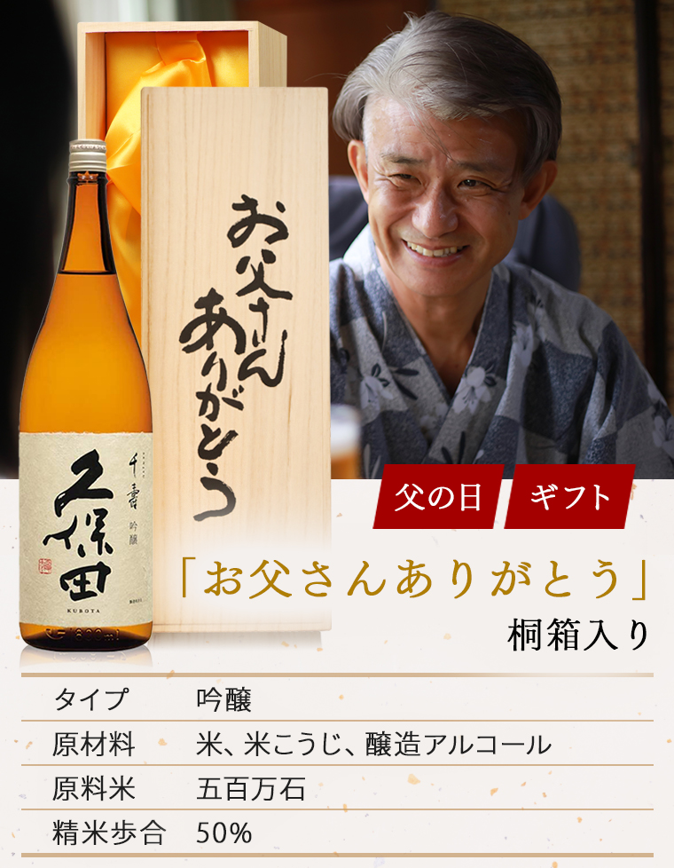  Father's day present gift present 2024 sake japan sake sake free shipping Kubota thousand . one . bin 1800ml.. san thank you . boxed 