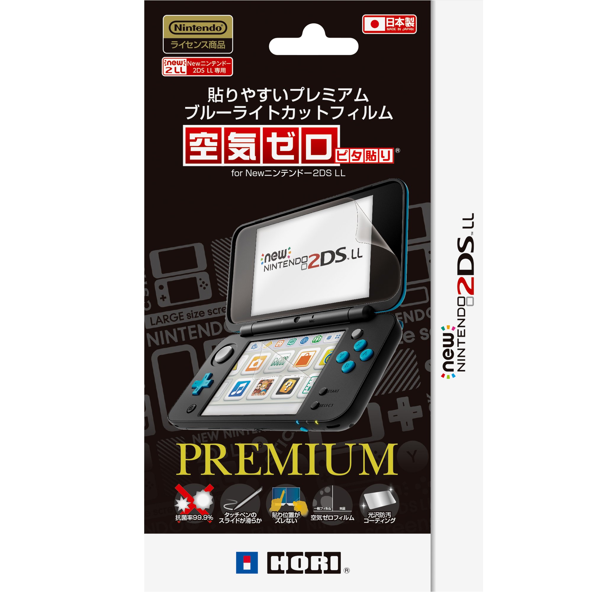 貼りやすいプレミアムブルーライトカットフィルム“空気ゼロピタ貼り” for Newニンテンドー2DS LL 2DS-103の商品画像