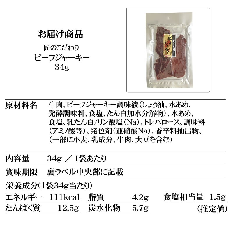  Takumi. предубеждение серии [ говядина вяленое мясо 34g×1 пакет S1] вяленое мясо говядина . холм ветчина Yamagata префектура бесплатная доставка почтовая доставка YP немедленная отправка 