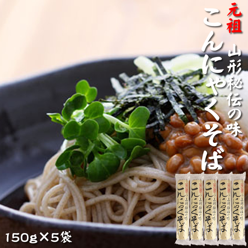 酒井製麺所 こんにゃくそば つゆ無し 150g×5個 日本そばの商品画像