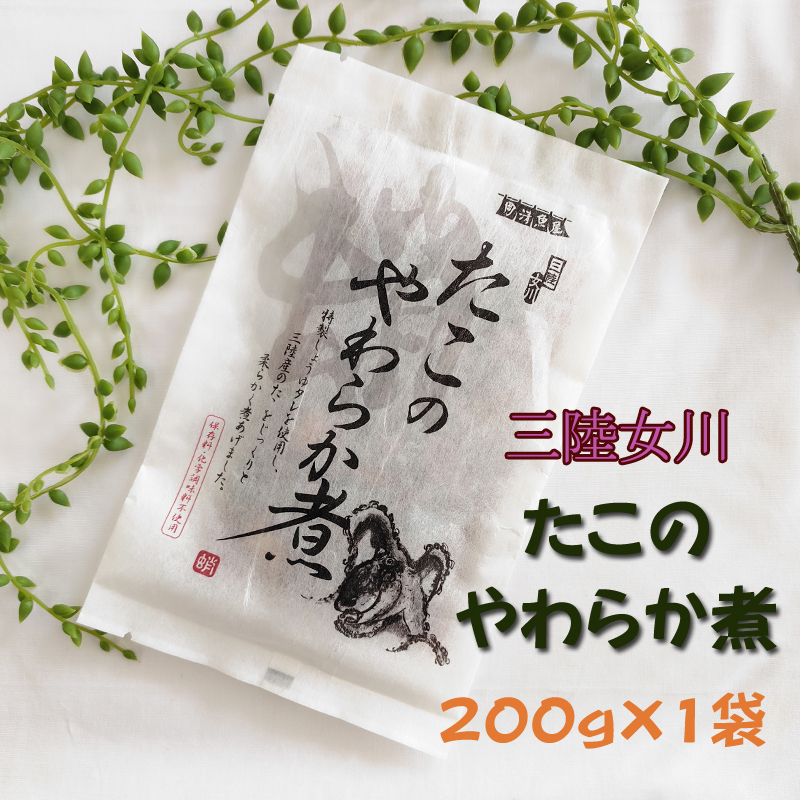  Miyagi prefecture production [. that soft .200g S2] preservation charge * chemistry seasoning un- use snack free shipping mail service YP immediate sending 