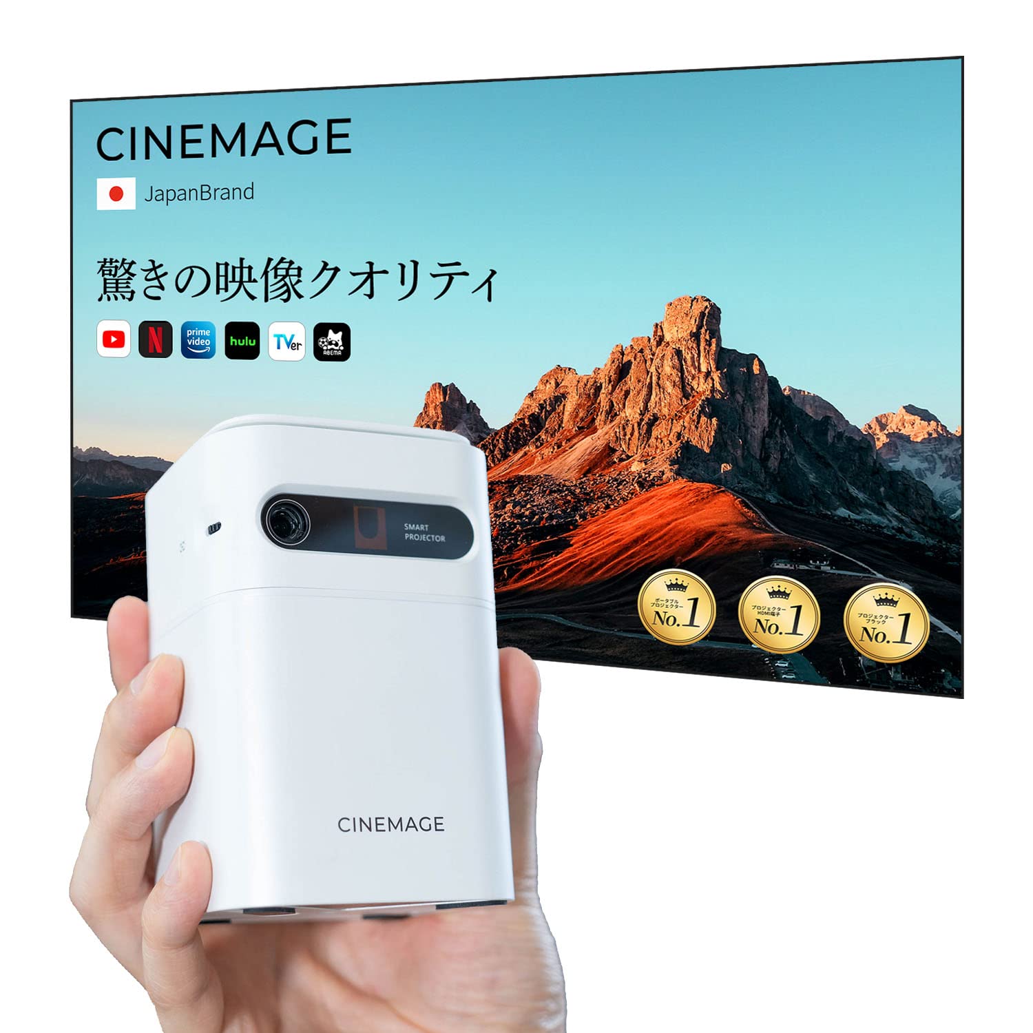 CINEMAGE mini モバイルプロジェクター（DLP方式 120ANSIルーメン 480p）の商品画像