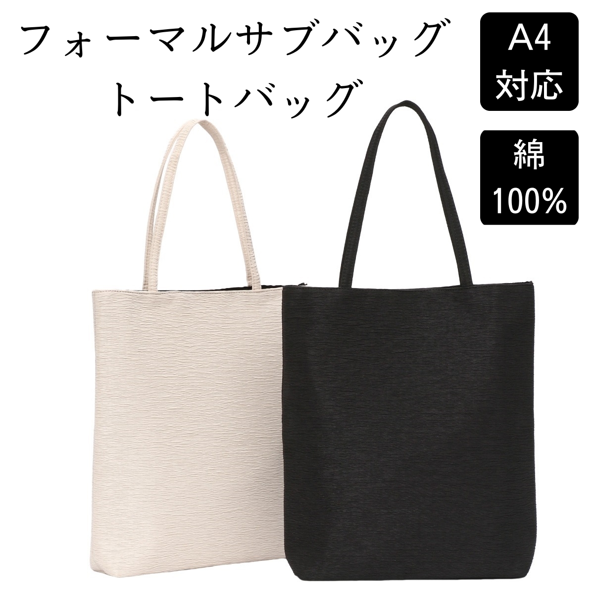  sub bag formal bag tote bag party bag A4 cotton lady's largish high capacity .. both for ceremonial occasions . examination go in . type graduation ceremony go in . type .. type 