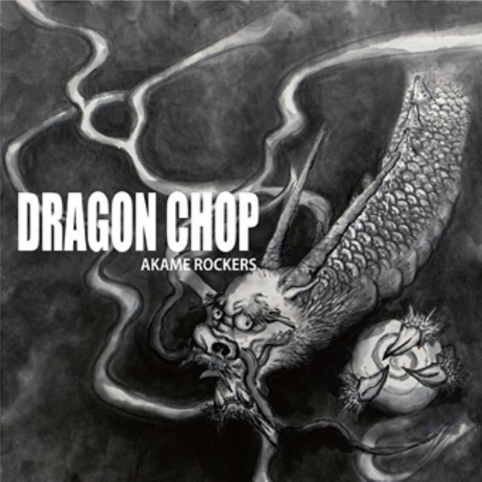 レゲエ アカメロッカーズ アルバム ジャパレゲDragon Chop / Akame Rockers