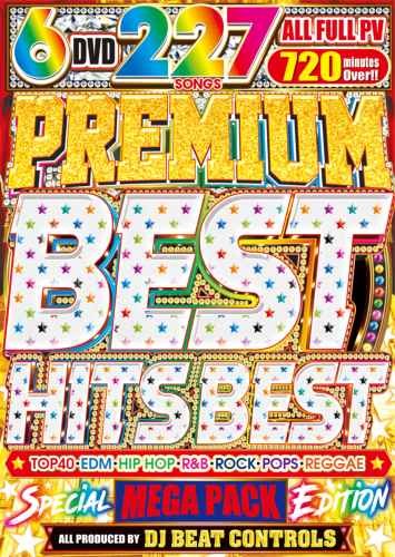 驚異の6枚組DVD！メガ盛り過ぎてゴメンナサイ！【洋楽DVD・MixDVD】Premium Best Hits Best / DJ Beat Controls【M便 12/12】