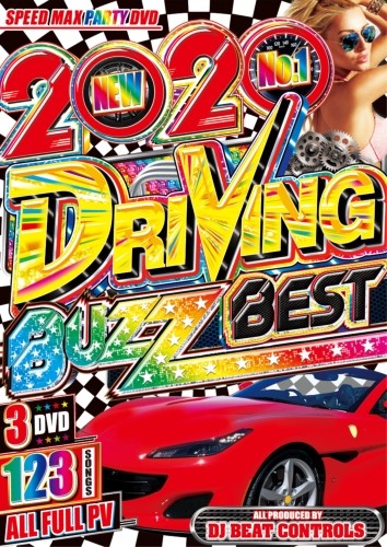 乗って10秒！テンションブチアゲマックス！ 洋楽DVD MixDVD 2020 Driving Buzz Best / DJ Beat Controls【M便 6/12】