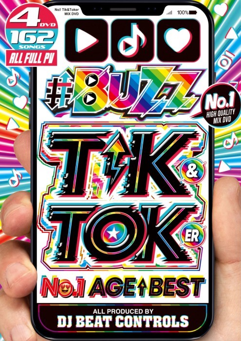 Tik Tok ティックトック 過去最高にアガる バズ曲 4枚組DVD ジャスティンビーバー カーディBBuzz Tik & Toker No.1 Age Best / DJ Beat Controls