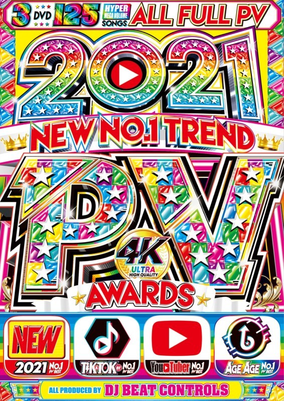 ハヤリ曲☆PV大賞 2021 トレンド PV バズ曲 3枚組2021 New No.1 Trend PV Awards / DJ Beat Controls