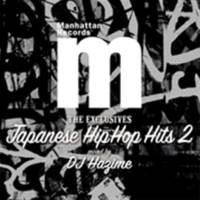 ヒップホップ・日本語ラップ【MixCD】Manhattan Records The Exclusives Japanese Hip Hop Hits Vol.2 / DJ Hazime【M便 2/12】