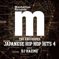 「日本語ラップまとめ」ミックスの最新作!!【MixCD】Manhattan Records The Exclusives Japanese Hip Hop Hits Vol.4 / DJ Hazime【M便 2/12】