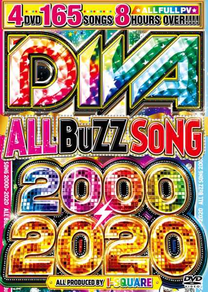 洋楽20年間 永久保存版 ベスト 4枚組 ジャスティンビーバー ピットブル マライアキャリーDiva All Buzz Song 2000-2020 / I-Square