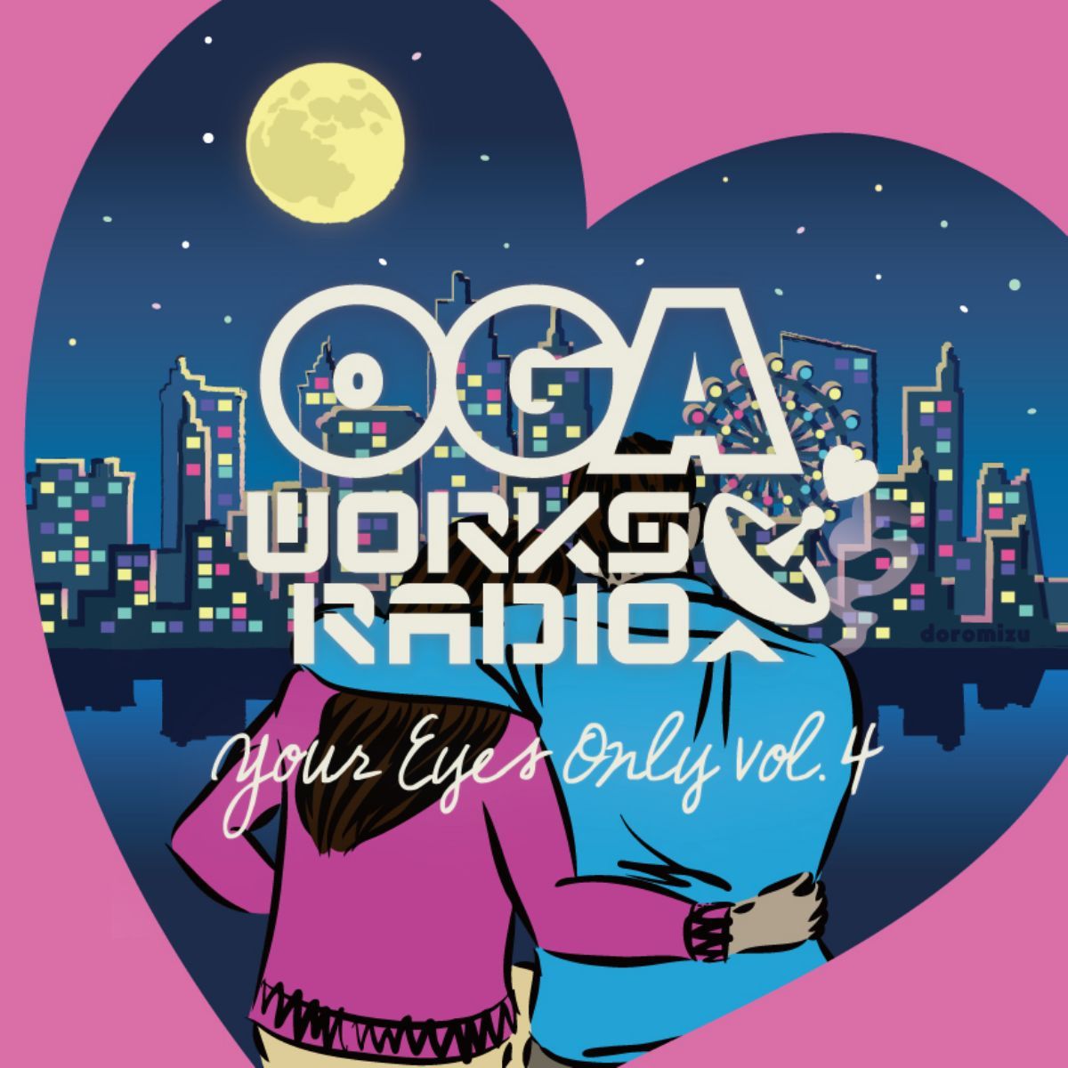 大本命な甘々の選曲！ 洋楽CD MixCD Oga Works Radio Mix Vol.17 -Your Eyes Only Vol.4- / Oga【M便 1/12】