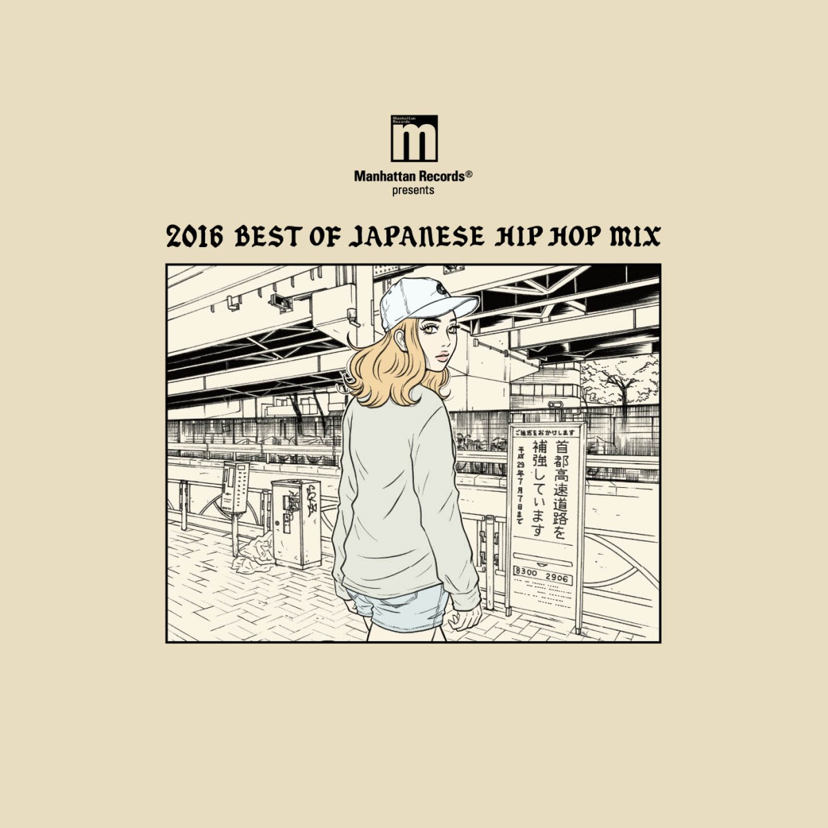 2016年日本語ラップで一番アツイベストMix！【MixCD】Manhattan Records Presents 2016 Best Of Japanese HIP HOP Mix / V.A【M便 2/12】