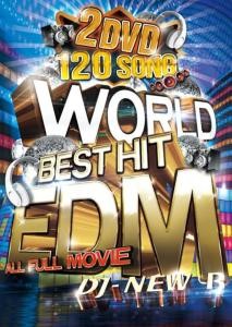 全曲フルムービーで余すことなく収録!【洋楽 DVD・MixDVD・MIX DVD】World Best Hit EDM / DJ New B【M便 6/12】
