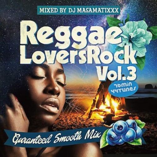 春にぴったりはまるラヴァーズミックス！【洋楽CD・MixCD】Reggae Lovers Rock Vol.3 / DJ Ma$amatixxx【M便 2/12】