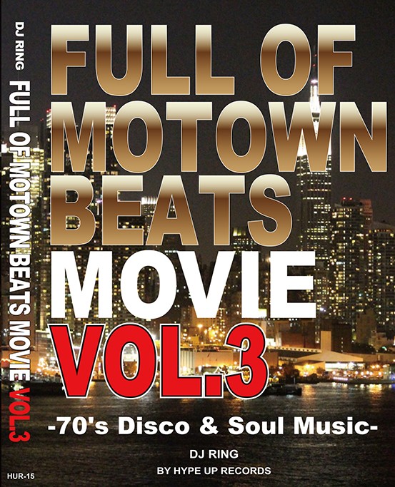 Boogieサウンドを厳選Mix！【洋楽DVD・MixDVD】Full of Motown Beats Movie VOL.3 by Hype Up Records / DJ Ring【M便 6/12】