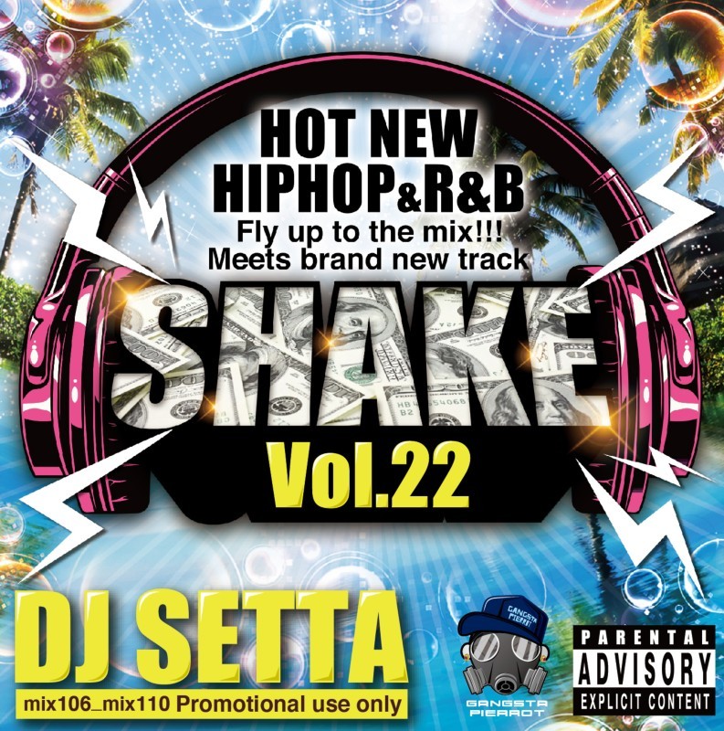 ヒップホップ 新譜Shake Vol.22 / DJ Setta