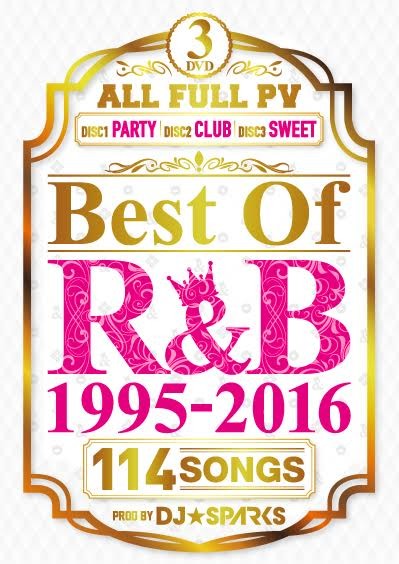 【☆試聴動画あり☆】歴代R&Bの数々を収録した永久保存版！【洋楽DVD・MixDVD】Best Of R&B 1995-2016 / DJ★Sparks【M便 6/12】【MixCD24 MAGAZINE Vol.4掲載アイテム】