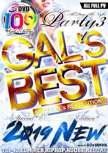 DJ★Sparks 2019 アリアナグランデ アヴリルラヴィーンGals Best 2019 -White Party Edition- / DJ★Sparks