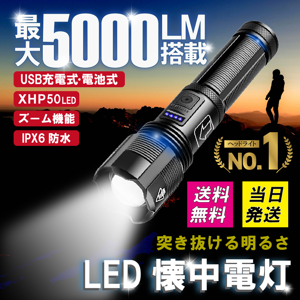 LED懐中電灯 4573488070798の商品画像