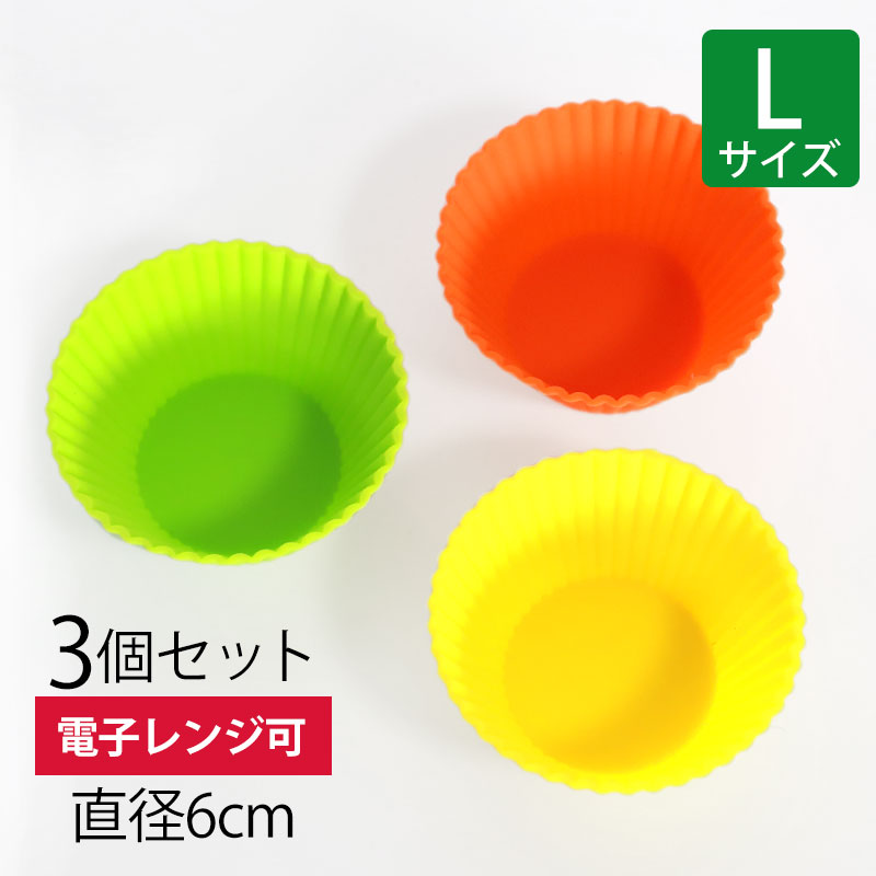  silicon side dish cup L size 6cm 3 piece entering .. present cup side dish inserting silicon cup repetition possible to use microwave oven correspondence dishwasher correspondence cupcake Cara ... present 