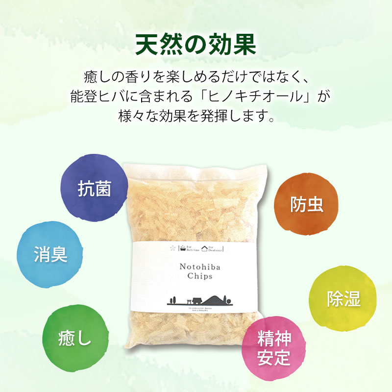 hiba chip Notohiba Chips большой сделано в Японии талант .hiba100%.. дерево дезодорация дезодорация репеллент от моли кипарис chi все средство для ванн ароматические средства антибактериальный aroma осушение репеллент дерево. аромат саше 
