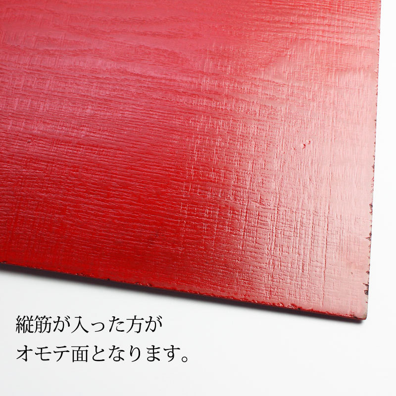  natural tree made shaku 4 size 32×42cm length angle place mat old fee manner board eyes red lacquer coating . serving tray . serving tray Japanese style tray rectangle stylish half-price outlet 50%OFF