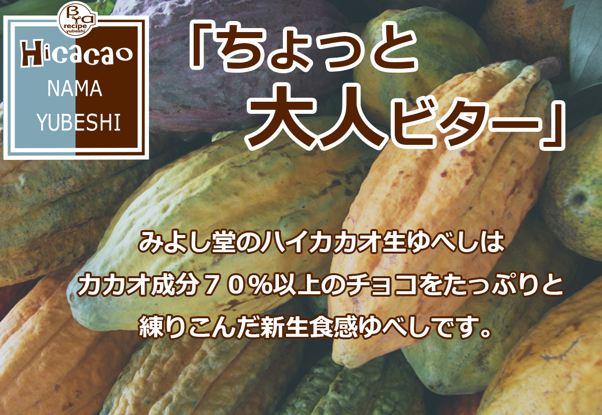  юбэси японские сладости шоколад конфеты .... можно выбрать happy пробный - кальмар kao сырой юбэси комплект бесплатная доставка 1,080 иен 